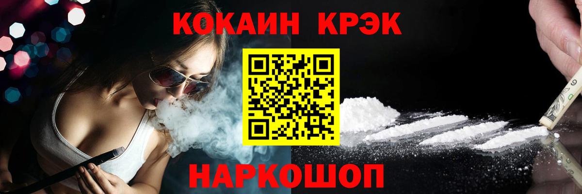 COCAIN Эквадор  Вход с VPN  Cocaine  Краснодар 