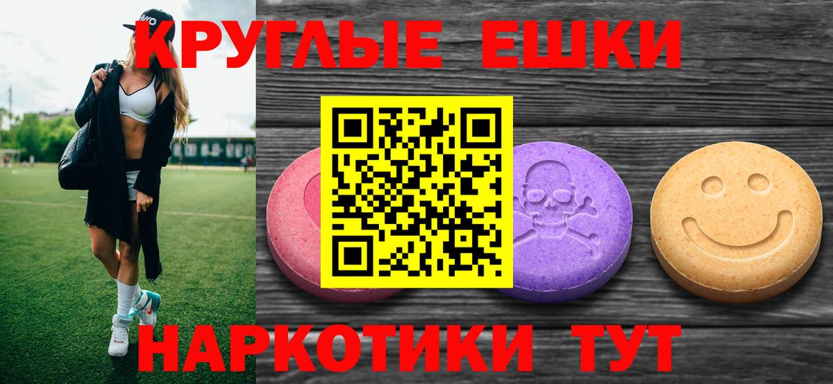 Краснодар  ЭКСТАЗИ VHQ  цены   Вход с VPN  Ecstasy VHQ 