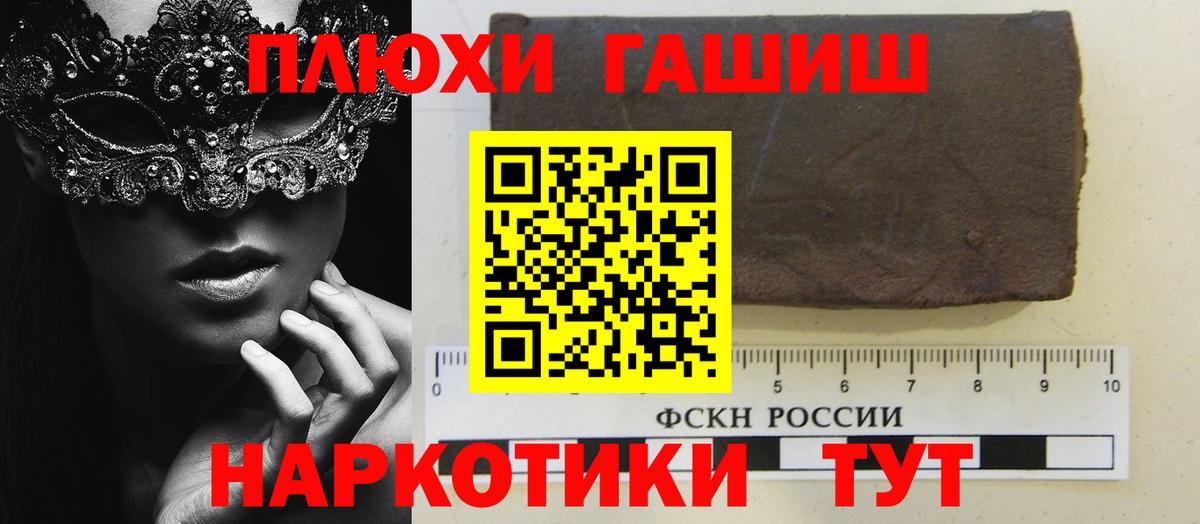 купить  цена  Гашиш Premium  Вход с VPN  Краснодар  ГАШИШ 