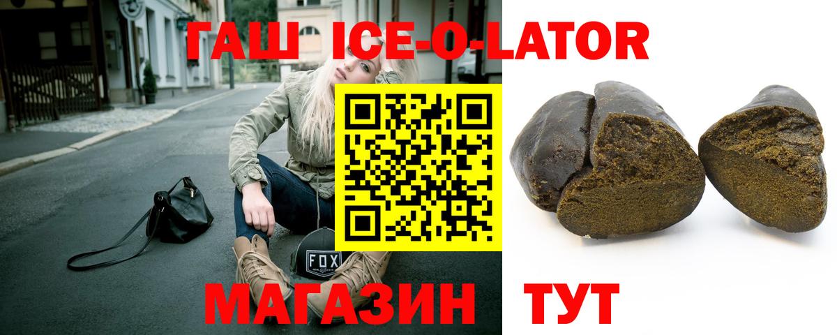 ГАШИШ 40% ТГК Краснодар