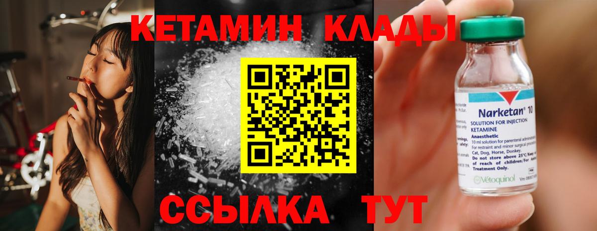 КЕТАМИН VHQ  КЕТАМИН VHQ  Краснодар  Вход с VPN 