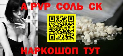 соль ск Кандалакша