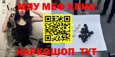 крисы Канаш