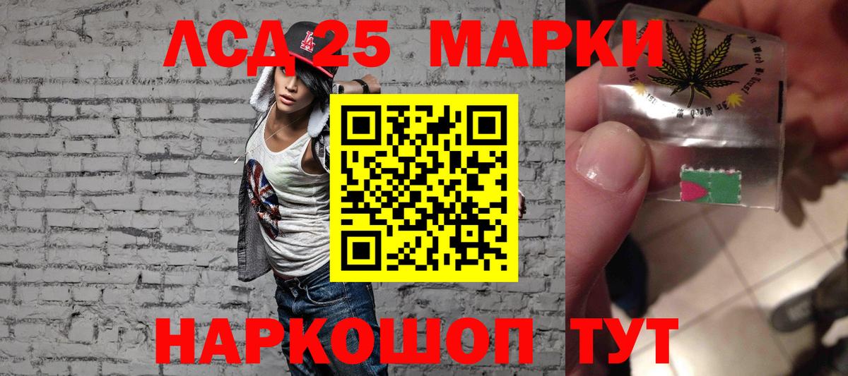 LSD-25 экстази ecstasy  LSD-25 экстази  Краснодар  ЛСД экстази кислота  Вход с VPN 