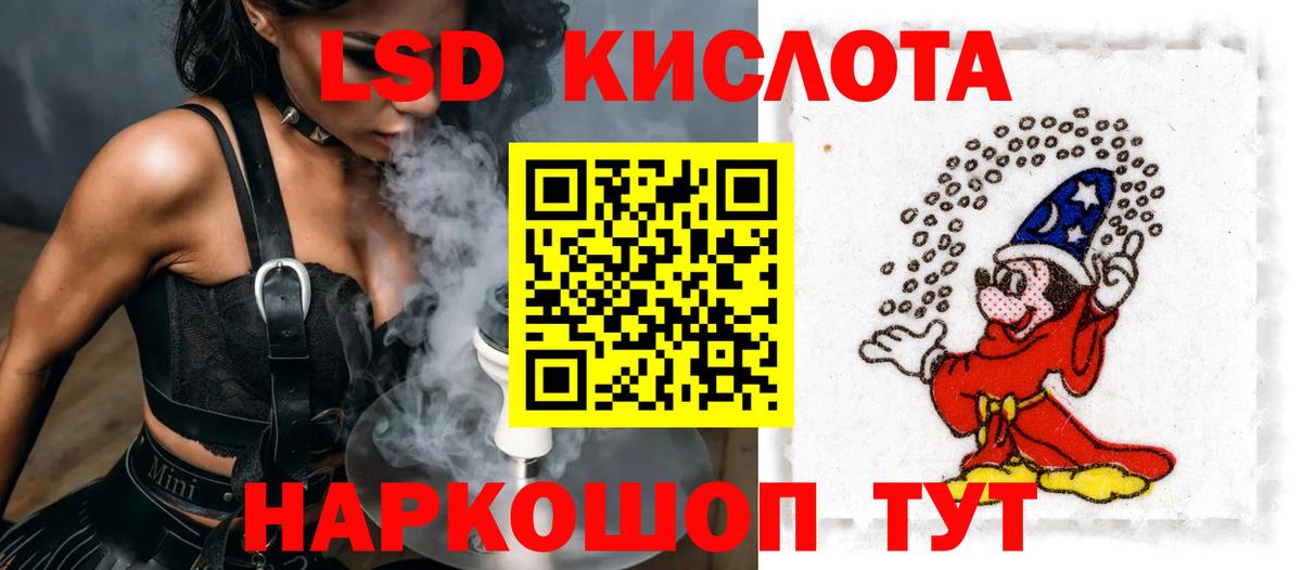 Лсд 25 экстази ecstasy Краснодар