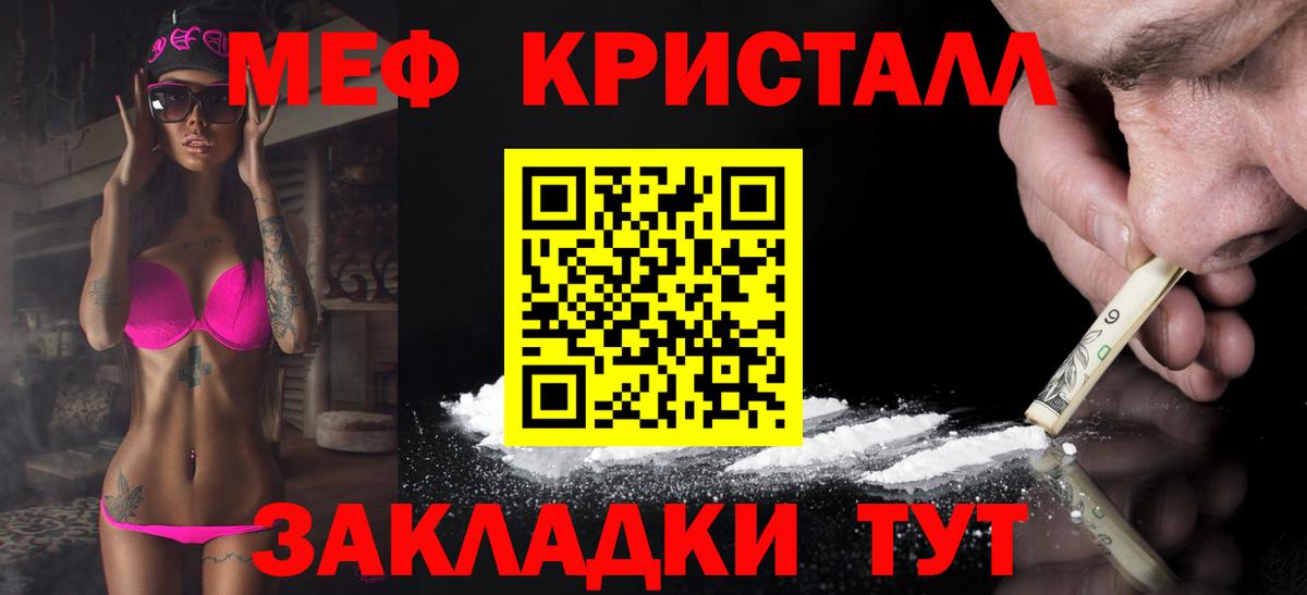 Меф мяу мяу Краснодар