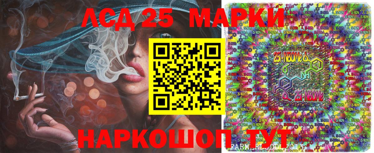 Марки N-bome 1,8мг Краснодар