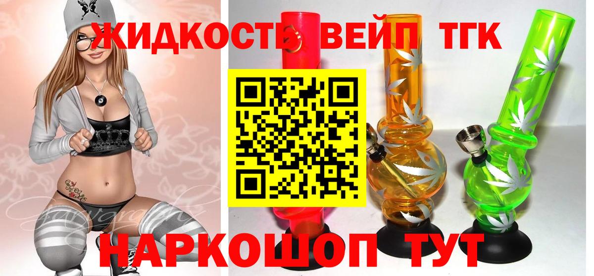 Дистиллят ТГК THC oil  Вход с VPN  купить наркотик  Краснодар 