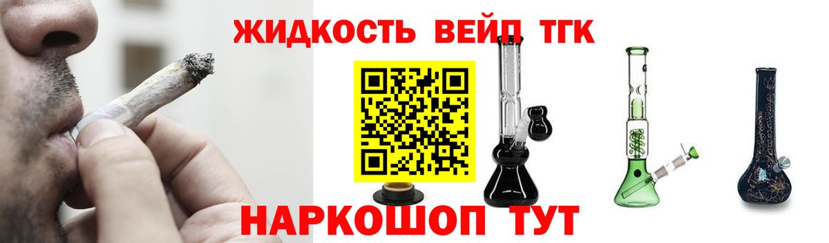 Дистиллят ТГК концентрат Краснодар