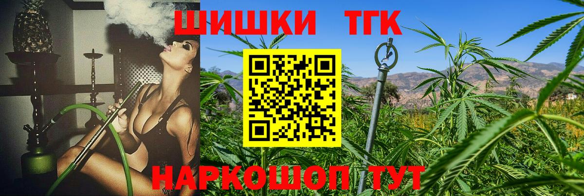 Краснодар  Бошки Шишки OG Kush  Канабис марихуана  Вход с VPN 